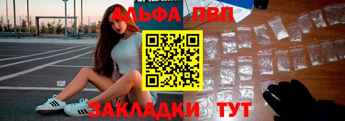 A-PVP СК КРИС  APVP СК КРИС  А ПВП  продажа наркотиков  Серпухов  Вход с VPN 