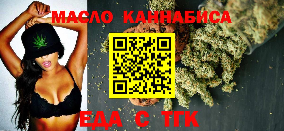 Canna-Cookies марихуана  Вход с VPN  Серпухов 