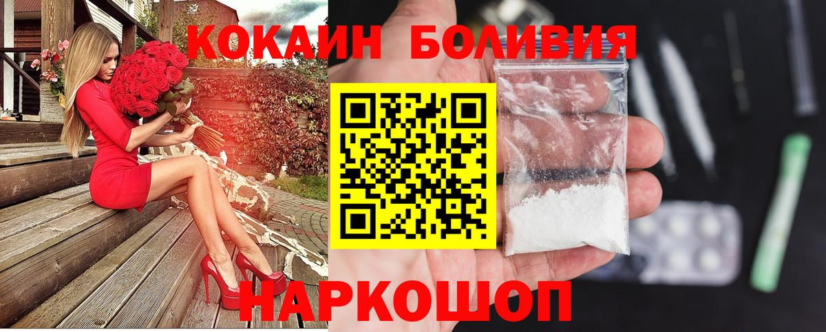 КОКАИН Колумбийский  Вход с VPN  КОКАИН  Серпухов 