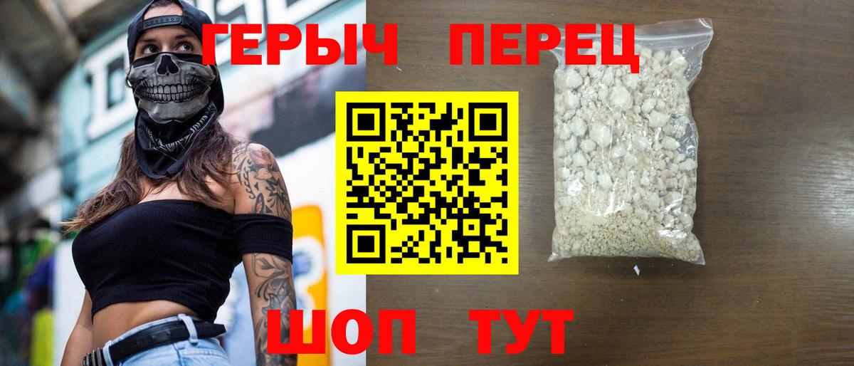 Серпухов  Героин герыч  Вход с VPN 