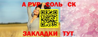 стафф Бузулук
