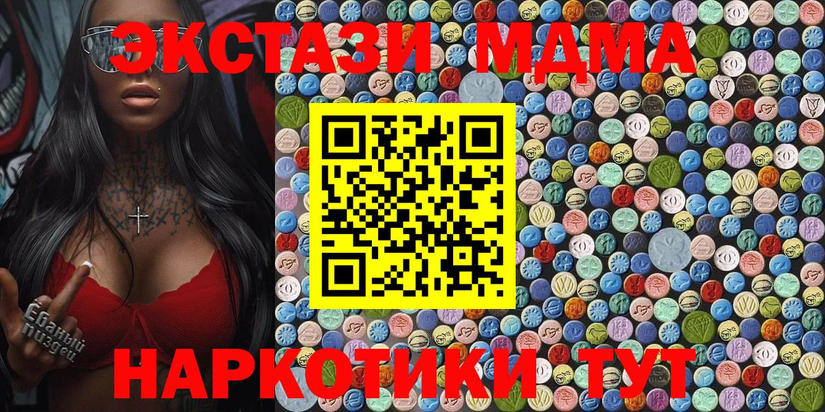 МДМА молли  Вход с VPN  Серпухов  MDMA  МДМА VHQ 