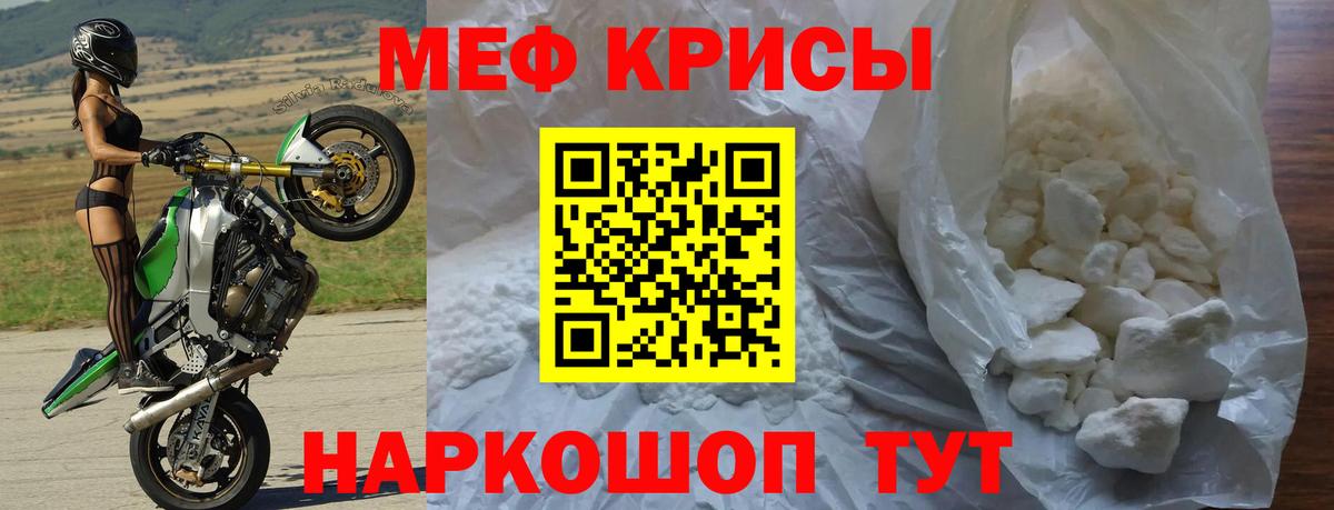 МЯУ-МЯУ кристаллы  Меф VHQ  Вход с VPN  Мефедрон  Серпухов 