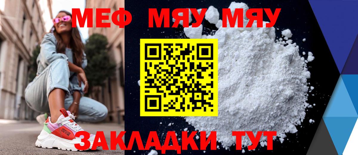 Мефедрон  Серпухов