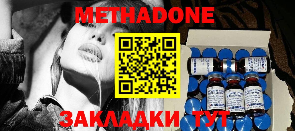 mega ТОР  darknet Telegram  Вход с VPN  Серпухов  МЕТАДОН VHQ 