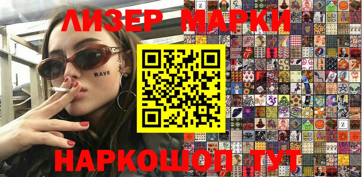 Серпухов  Марки NBOMe 1500мкг  Марки 25I-NBOMe  Вход с VPN 